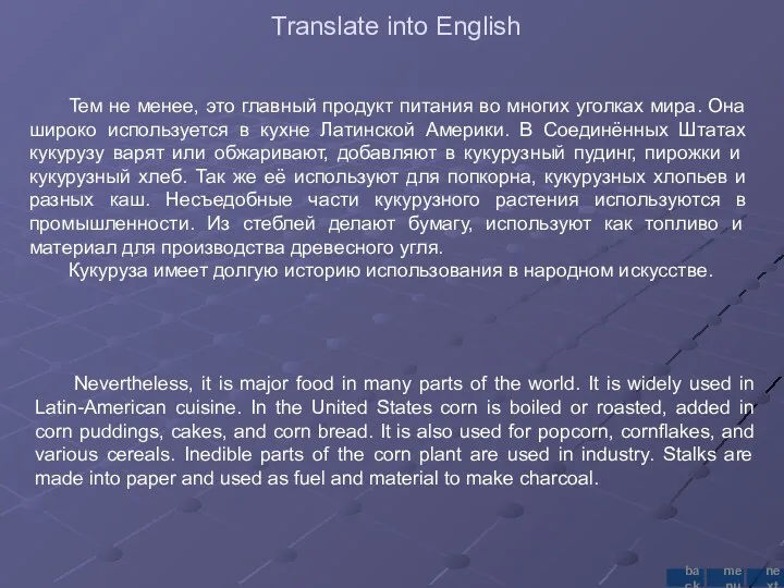 Тем не менее, это главный продукт питания во многих уголках