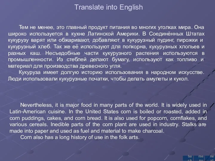 Тем не менее, это главный продукт питания во многих уголках