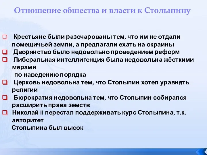 Крестьяне были разочарованы тем, что им не отдали помещичьей земли,