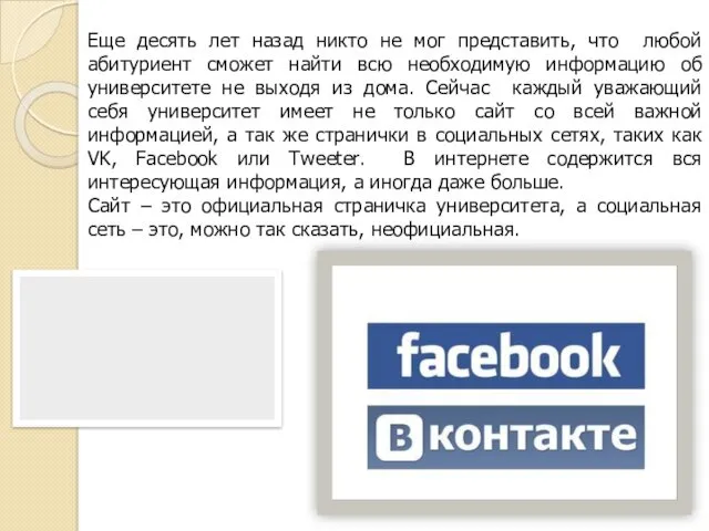 Еще десять лет назад никто не мог представить, что любой