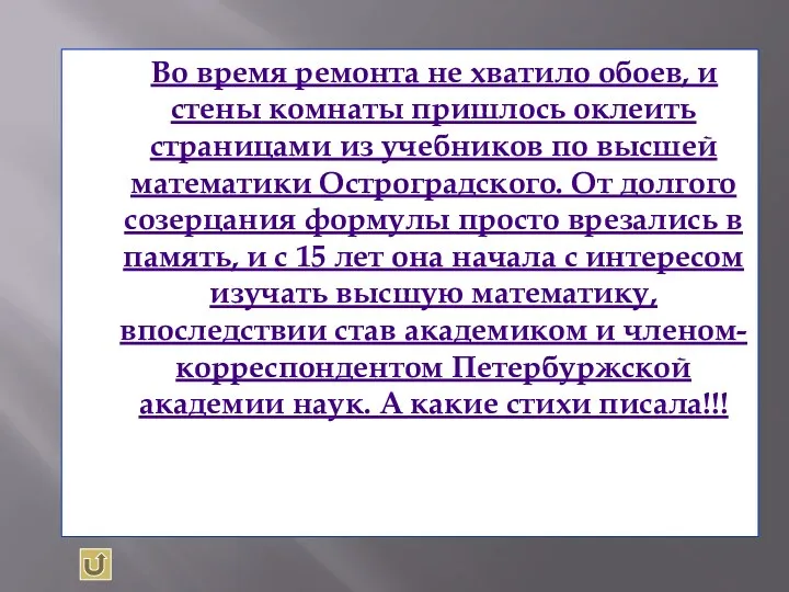 Во время ремонта не хватило обоев, и стены комнаты пришлось