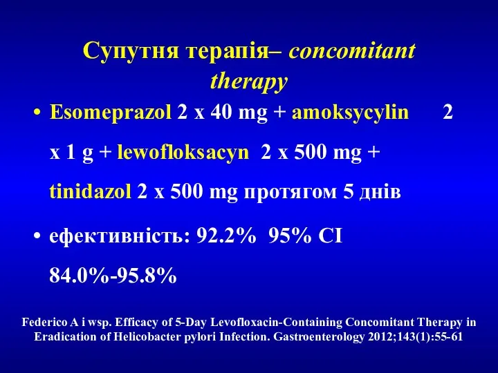 Супутня терапія– concomitant therapy Esomeprazol 2 x 40 mg + amoksycylin 2 x