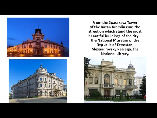 From the Spasskaya Tower of the Kazan Kremlin runs the