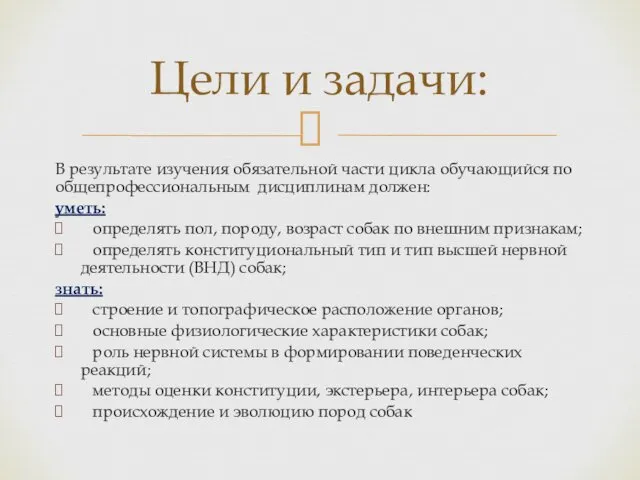 В результате изучения обязательной части цикла обучающийся по общепрофессиональным дисциплинам