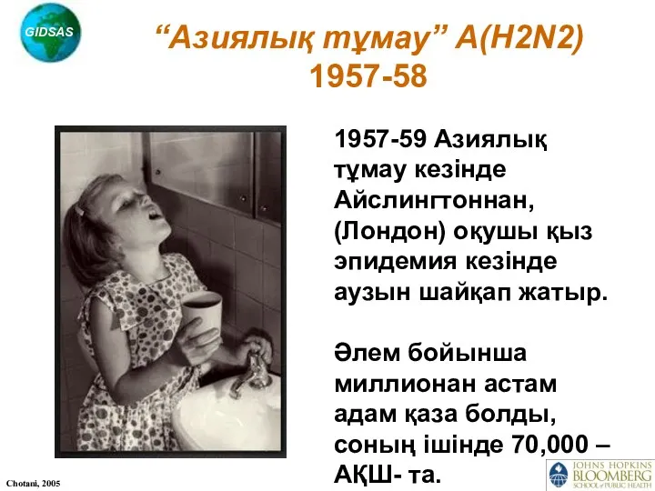 “Азиялық тұмау” A(H2N2) 1957-58 1957-59 Азиялық тұмау кезінде Айслингтоннан, (Лондон) оқушы қыз эпидемия