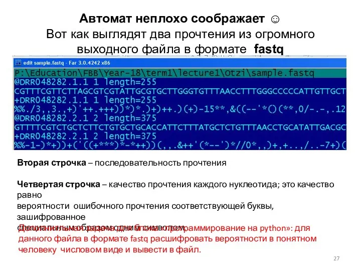 Автомат неплохо соображает ☺ Вот как выглядят два прочтения из