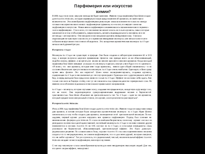 В 2006 году стало ясно: мир уже никогда не будет прежним. Именно тогда