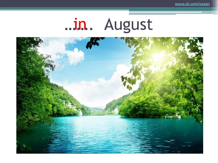 ……. August in www.vk.com/egppt