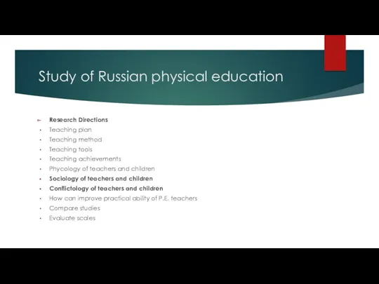 Study of Russian physical education Research Directions Teaching plan Teaching