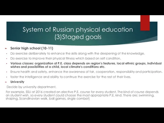 System of Russian physical education (3)Staged goals Senior high school