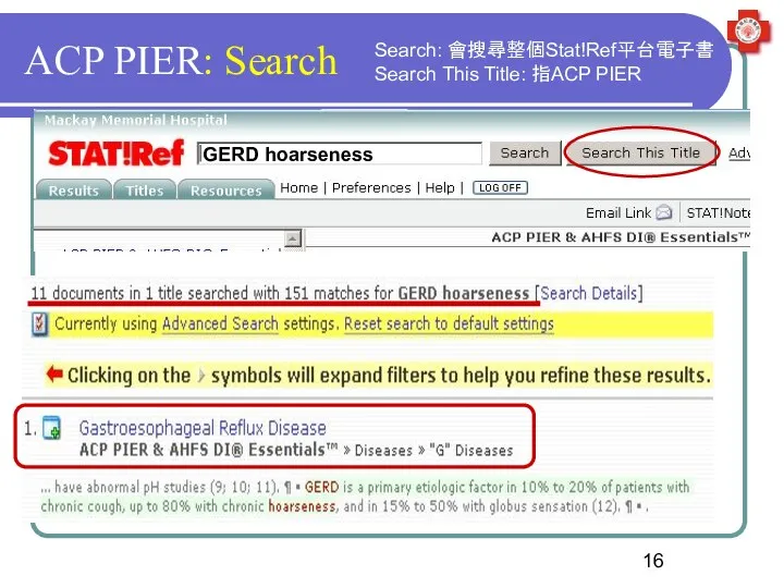 ACP PIER: Search GERD hoarseness Search: 會搜尋整個Stat!Ref平台電子書 Search This Title: 指ACP PIER