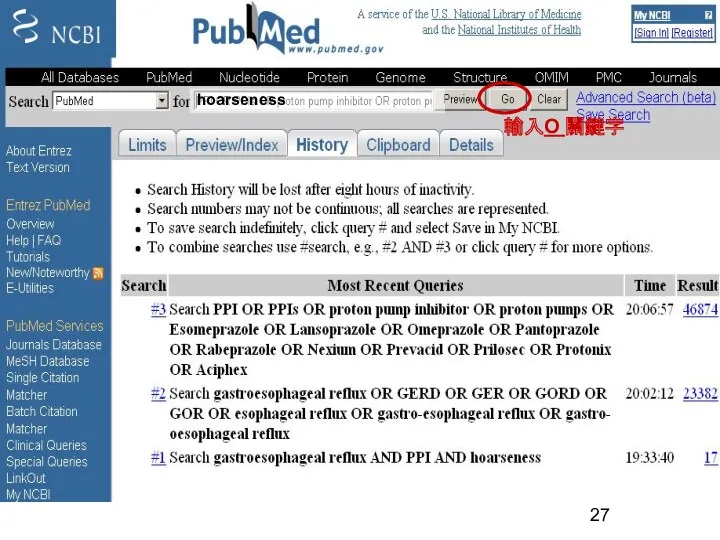 Demo hoarseness 輸入O 關鍵字