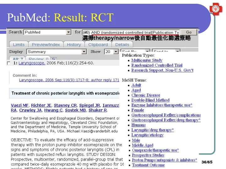 PubMed: Result: RCT /65 選擇therapy/narrow後自動最佳化篩選策略