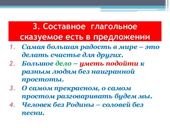 Самая большая радость в мире – это делать счастье для