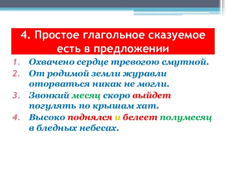 Охвачено сердце тревогою смутной. От родимой земли журавли оторваться никак