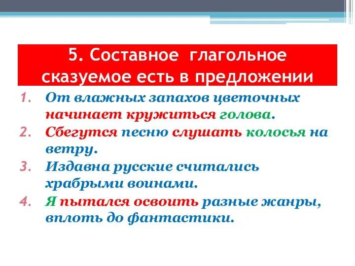 От влажных запахов цветочных начинает кружиться голова. Сбегутся песню слушать