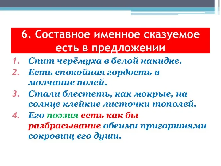 Спит черёмуха в белой накидке. Есть спокойная гордость в молчание