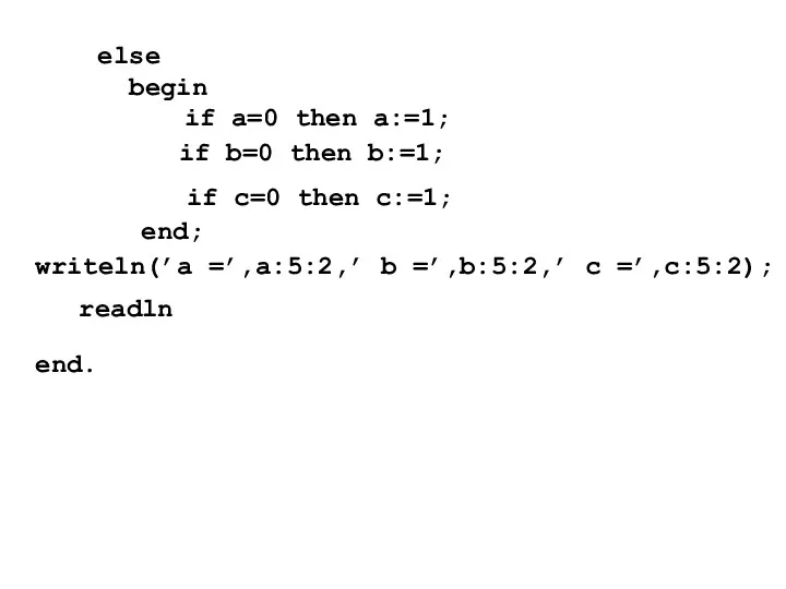 else begin if a=0 then a:=1; end; writeln(’a =’,a:5:2,’ b