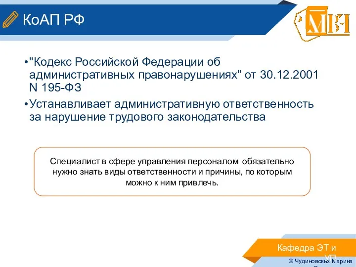 КоАП РФ "Кодекс Российской Федерации об административных правонарушениях" от 30.12.2001