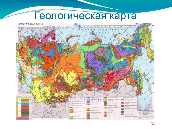 Геологическая карта