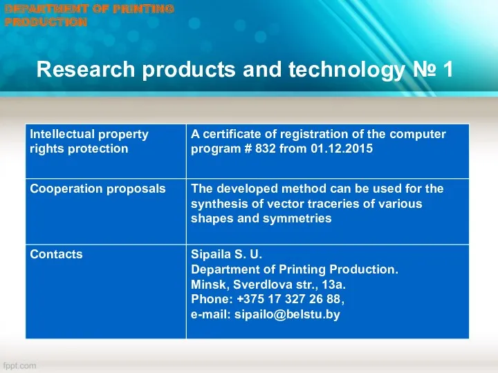 DEPARTMENT OF PRINTING PRODUCTION Research products and technology № 1