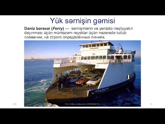 Dəniz bərəsəi (Ferry) — sərnişinlərin və yerüstü nəqliyyatın daçınması üçün