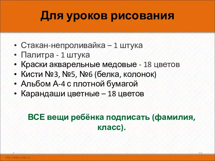 Для уроков рисования Стакан-непроливайка – 1 штука Палитра - 1