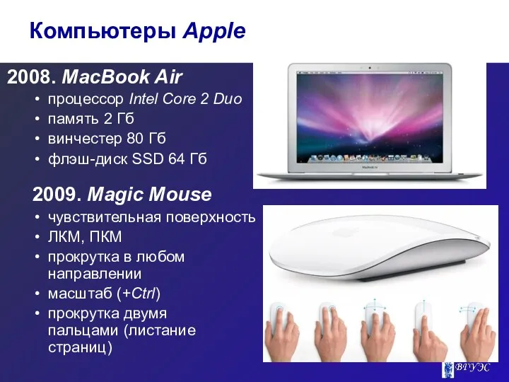 2008. MacBook Air процессор Intel Core 2 Duo память 2
