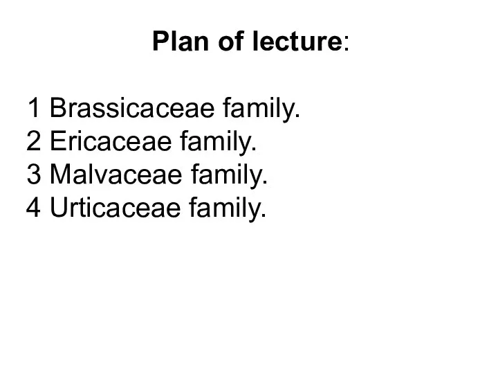 Plan of lecture: 1 Brassicaceae family. 2 Ericaceae family. 3 Malvaceae family. 4 Urticaceae family.