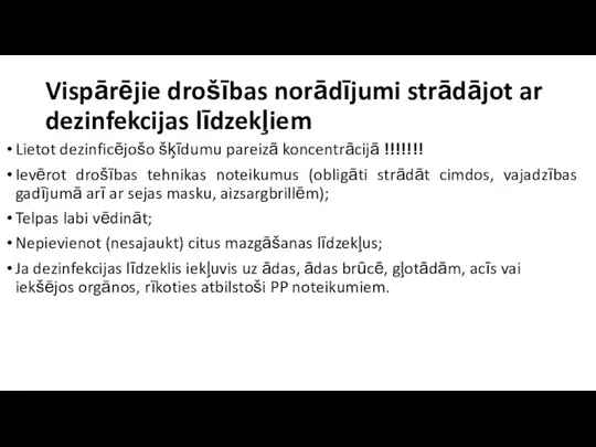 Vispārējie drošības norādījumi strādājot ar dezinfekcijas līdzekļiem Lietot dezinficējošo šķīdumu