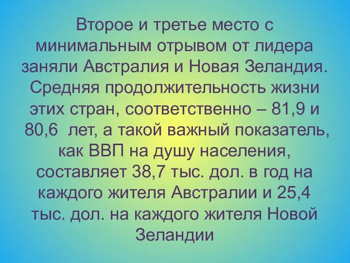 Второе и третье место с минимальным отрывом от лидера заняли