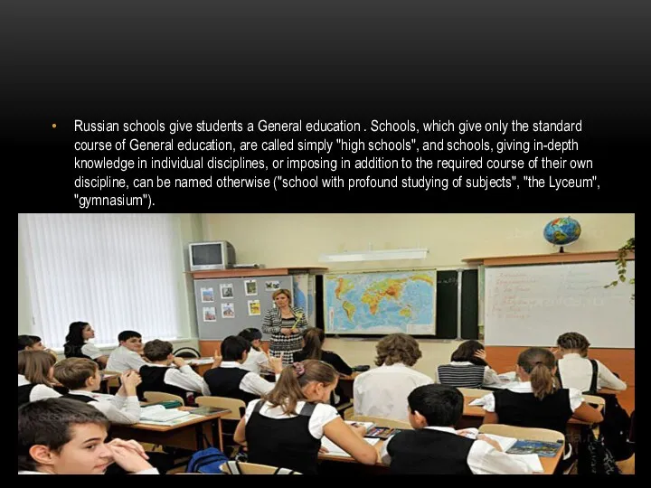 Russian schools give students a General education . Schools, which