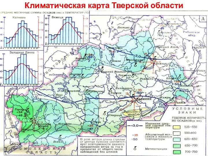 Климатическая карта Тверской области