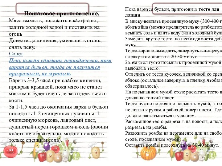 Пошаговое приготовление. Мясо вымыть, положить в кастрюлю, залить холодной водой