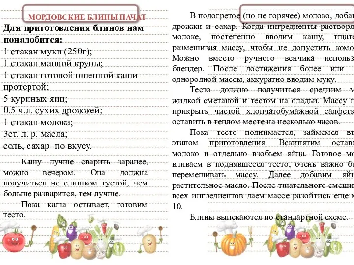 В подогретое (но не горячее) молоко, добавляем дрожжи и сахар.