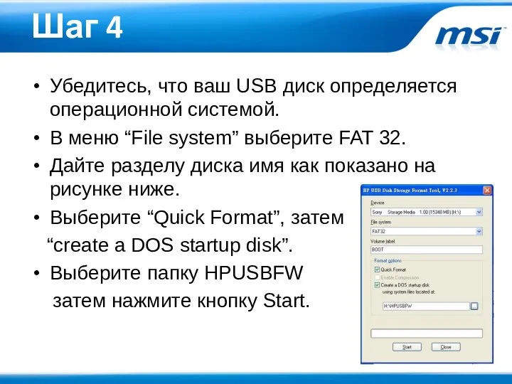 Шаг 4 Убедитесь, что ваш USB диск определяется операционной системой.