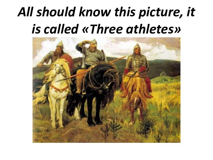 All should know this picture, it is called «Three athletes»