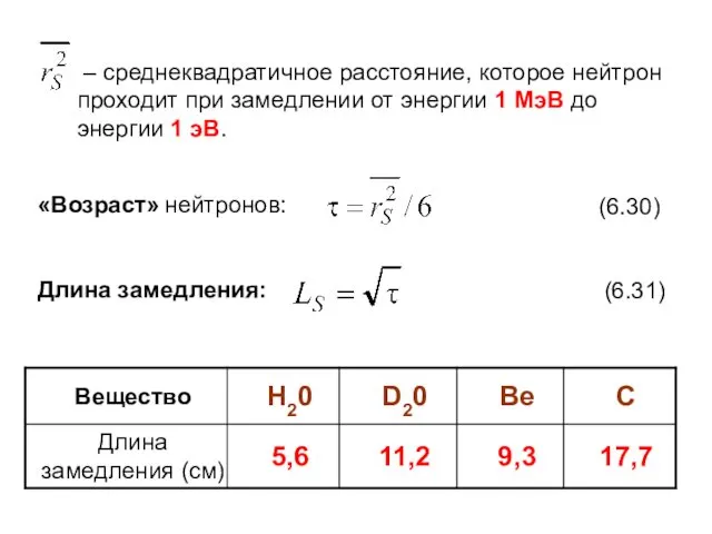 (6.30) (6.31)