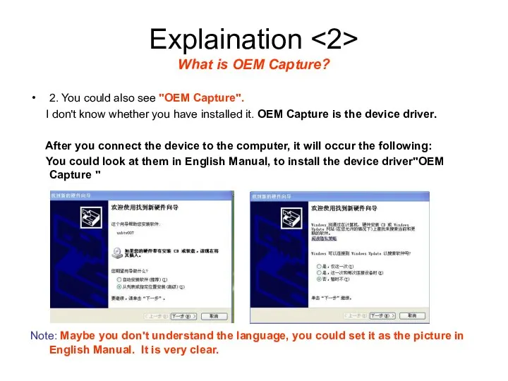 Explaination What is OEM Capture? 2. You could also see