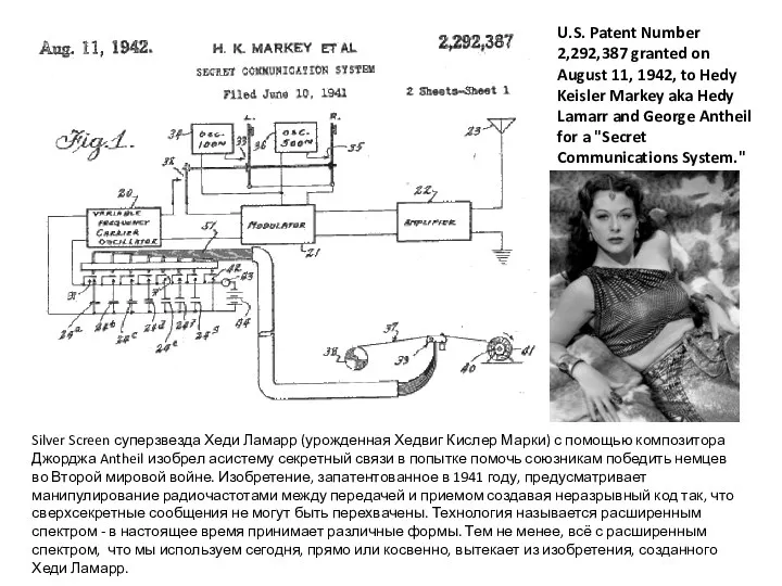 U.S. Patent Number 2,292,387 granted on August 11, 1942, to