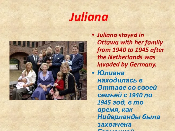 Juliana Juliana stayed in Ottawa with her family from 1940