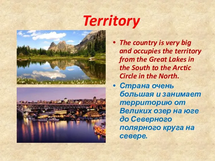 Territory The country is very big and occupies the territory