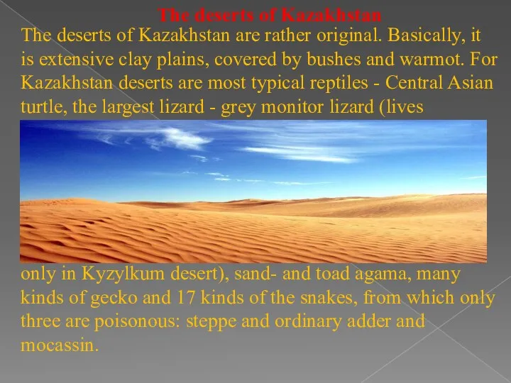 The deserts of Kazakhstan are rather original. Basically, it is