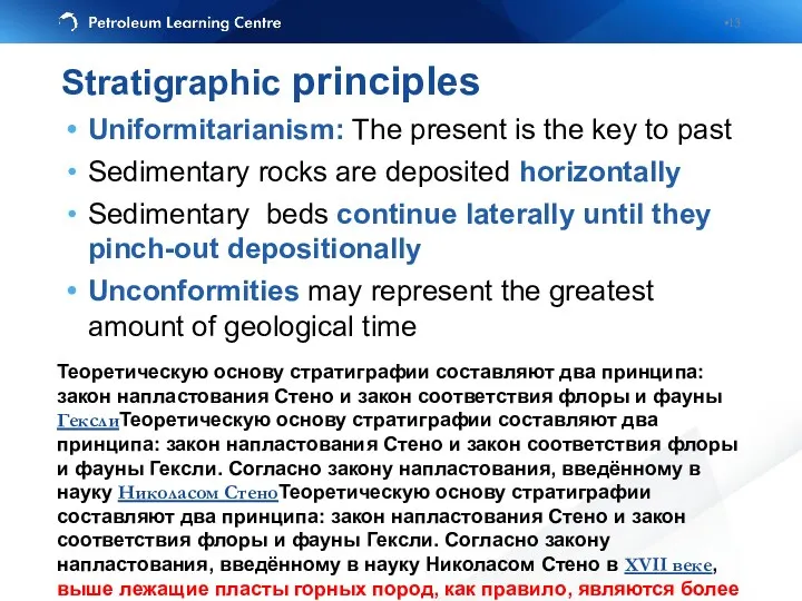 Uniformitarianism: The present is the key to past Sedimentary rocks