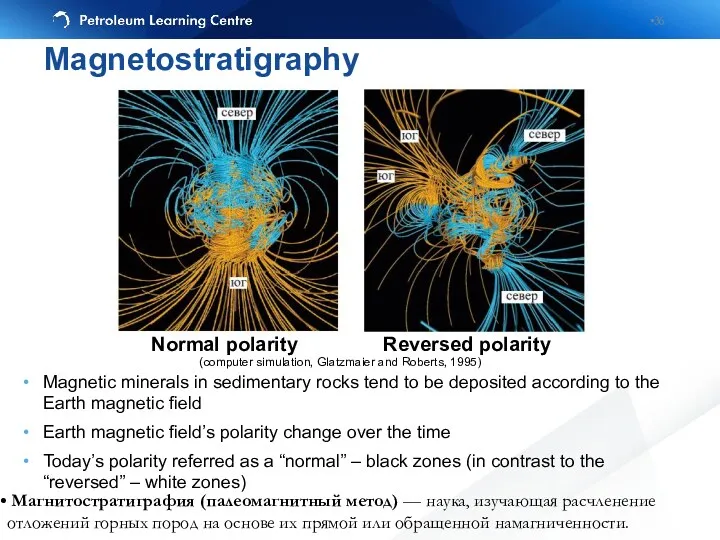 Magnetic minerals in sedimentary rocks tend to be deposited according