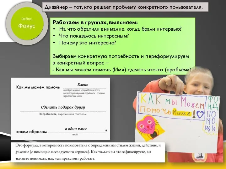 Работаем в группах, выясняем: На что обратили внимание, когда брали