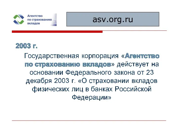 asv.org.ru