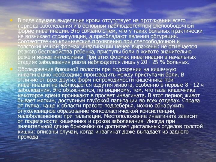 В ряде случаев выделение крови отсутствует на протяжении всего периода заболевания и в