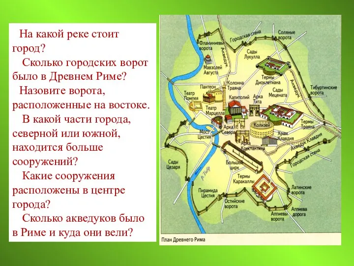 На какой реке стоит город? Сколько городских ворот было в