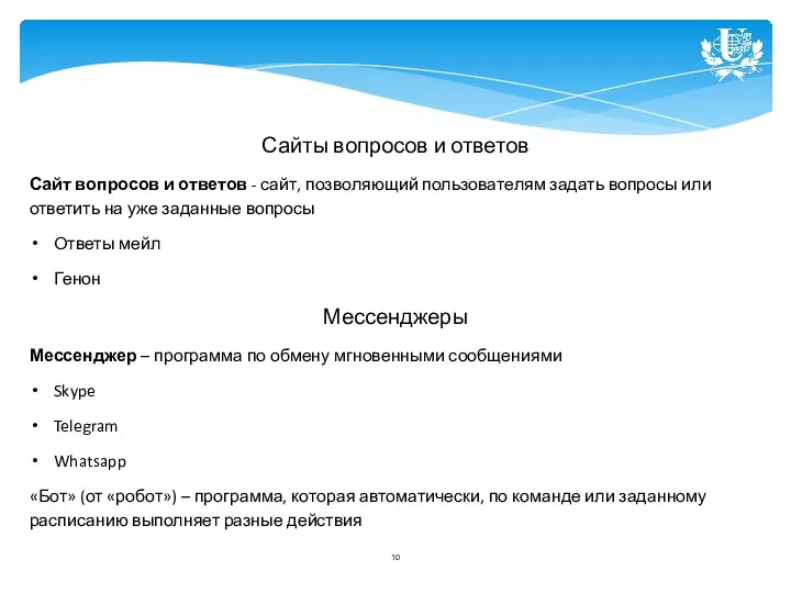 Сайты вопросов и ответов Сайт вопросов и ответов - сайт,